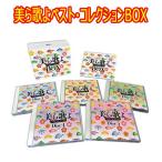  прекрасный ... лучший * коллекция BOX CD5 листов комплект все 76 искривление Tey chik