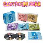 . шар. mado Roth ..CD5 листов комплект все 90 искривление картон BOX место хранения * отдельный выпуск .. буклет есть ko ром Via TFC-2591-5
