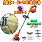 ファミラ NEW 充電式コードレス3WAY草刈り機16点セット+予備バッテリー付 洗剤JOE30g×3個特典付き 草刈機