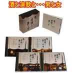  sake . энка .*** мужчина . женщина CD4 листов комплект 72 все искривление отдельный выпуск .. буклет box кейс входить Япония ko ром Via GES-33821-4
