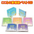  здесь .. love песня лучший 100 CD5 листов комплект картон BOX*.. буклет есть Япония ko ром Via GES-33851-5