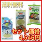  для бизнеса васаби 800 серии 3 шт. комплект 