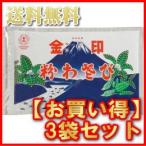  золотой печать | золотой печать мука васаби 1kg пакет 3 пакет комплект 
