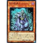 遊戯王 劫火の眠り姫ゴースト・スリーパー スーパーレア プレミアムパック2022 22PP-JP010 効果モンスター 闇属性 アンデット族