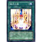 Yahoo! Yahoo!ショッピング(ヤフー ショッピング)遊戯王カード 儀式の檻 / アブソリュート・パワーフォース ABPF / シングルカード