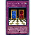 遊戯王カード チェンジ・デステニー / アブソリュート・パワーフォース ABPF / シングルカード