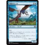 マジック：ザ・ギャザリング MTG 内陸のドレイク コモン / 霊気紛争 日本語版 カラデシュブロック