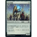 マジック：ザ・ギャザリング MTG 歩行貯蔵器 コモン・foil / 霊気紛争 日本語版 カラデシュブロック