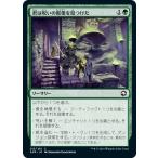 MTG 君は呪いの彫像を見つけた コモン マジック:ザ・ギャザリング フォーゴトン・レルム探訪 AFR-213 ギャザ 日本語版 ソーサリー 緑