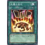 Yahoo! Yahoo!ショッピング(ヤフー ショッピング)遊戯王カード 生還の宝札 / ビギナーズ・エディションVol.1 BE1 / シングルカード