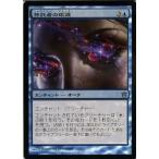 マジック・ザ・ギャザリング 神託者の眼識 FOIL / 神々の軍勢 日本語版 シングルカード