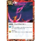 Yahoo! Yahoo!ショッピング(ヤフー ショッピング)バトルスピリッツ フェイタルドロー / アルティメットデッキ 新たなる太陽 BS-SD26 / シングルカード