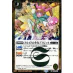 バトルスピリッツ ドルイドの少女ブリジット レア 輪廻転生 リターナー BS52 バトスピ 転醒編 第1章 起幻・導魔 スピリット 黄