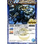 バトルスピリッツ 海帝竜騎ヴァン・ソロミュー コモン 輪廻転生 リターナー BS52 バトスピ 転醒編 第1章 起幻・竜騎・異合 スピリット 青