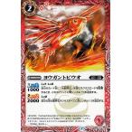 バトルスピリッツ ヨウガントビウオ コモン 紫電一閃 BS54 バトスピ 転醒編 第3章 ワールドブレイク 起幻・溶魚 スピリット 赤