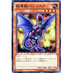 遊戯王カード 紋章獣バシリスク / コスモ・ブレイザー CBLZ / シングルカード