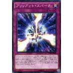 Yahoo! Yahoo!ショッピング(ヤフー ショッピング)遊戯王カード ブリリアント・スパーク / クラッシュ・オブ・リベリオン CORE / シングルカード
