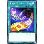 Yahoo! Yahoo!ショッピング(ヤフー ショッピング)遊戯王 コレクターズパック トゥーン・ロールバック −運命の決闘者編− CPD1-JP024