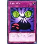 Yahoo! Yahoo!ショッピング(ヤフー ショッピング)遊戯王 コレクターズパック 黒猫の睨み −運命の決闘者編− CPD1-JP037