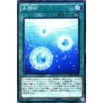 Yahoo! Yahoo!ショッピング(ヤフー ショッピング)遊戯王 コレクターズパック 水照明 −運命の決闘者編− CPD1-JP044