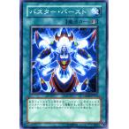 Yahoo! Yahoo!ショッピング(ヤフー ショッピング)遊戯王カード バスター・バースト / クリムゾン・クライシス CRMS / シングルカード