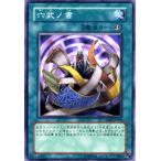 Yahoo! Yahoo!ショッピング(ヤフー ショッピング)遊戯王カード 六武ノ書 / クリムゾン・クライシス CRMS / シングルカード
