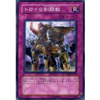 Yahoo! Yahoo!ショッピング(ヤフー ショッピング)遊戯王カード トロイの剣闘獣 / クリムゾン・クライシス CRMS / シングルカード