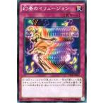 Yahoo! Yahoo!ショッピング(ヤフー ショッピング)遊戯王 幻奏のイリュージョン クロスオーバーソウルズ CROS