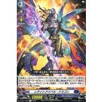 ヴァンガード 英雄激突 レサイトアスペル・ドラゴン(R) D-BT11/040 レア ダークステイツ アビスドラゴン