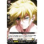 ヴァンガード overDress 終末のワルキューレ 本能の構え アダム C D-TB05/045 タイトルブースター コモン 終末のワルキューレ 人類