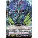 ヴァンガード Vクランコレクション Vol.6 キング・サーペント RRR D-VS06/065 トリプルレア グランブルー クラーケン