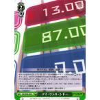 ヴァイスシュヴァルツ デート・ア・ライブ Vol.2 マイ・リトル・シドー U DAL/W99-049 デアラ イベント 緑