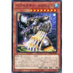 Yahoo! Yahoo!ショッピング(ヤフー ショッピング)遊戯王 ベアルクティ−メガビリス ノーマル デッキビルドパック エンシェント・ガーディアンズ DBAG-JP032 チューナー 水属性 獣戦士族