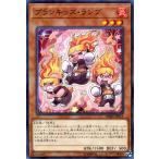 Yahoo! Yahoo!ショッピング(ヤフー ショッピング)遊戯王カード プランキッズ・ランプ ノーマル ヒドゥン・サモナーズ DBHS 効果モンスター 炎属性 炎族 ノーマル