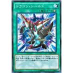 遊戯王カード ドラゴン・シールド / デッキカスタムパック01 / シングルカード