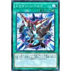 遊戯王カード ドラゴン・シールド ノーマルパラレル / デッキカスタムパック01 / シングルカード