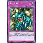 遊戯王カード 竜の逆鱗 / デッキカスタムパック01 / シングルカード