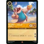 ディズニーロルカナ モンタリー・ジャック_快男児のレンジャー(レア) AZURITE SEA　大いなるアズライト（013/204）