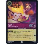 ディズニーロルカナ �