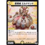 デュエルマスターズ 星姫械 エルナドンナ(レア) 竜皇神爆輝（DM23-RP4） デュエマ 光文明 クリーチャー