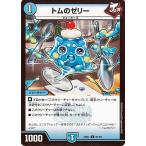 デュエルマスターズ �