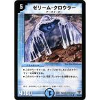 デュエルマスターズ �
