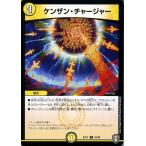デュエルマスターズ ケンザン・チャージャー コモン Wチームドッキングパック チーム銀河＆チームボンバー DMEX11 デュエマ 光文明 呪文
