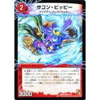 Yahoo! Yahoo!ショッピング(ヤフー ショッピング)デュエルマスターズ サコン・ピッピー/DMR03/ガイアール・ビクトリー/デュエマ