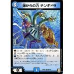 Yahoo! Yahoo!ショッピング(ヤフー ショッピング)デュエマ DMRP08 海からの力　チンギドラ コモン デュエルマスターズ 超決戦!バラギアラ!!無敵オラオラ輪廻∞ ムートピア 水文明