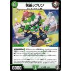 デュエルマスターズ �