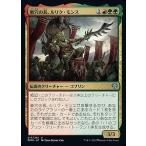 MTG マジック：ザ・ギャザリング 巣穴の長、ルリク・モンス アンコモン 団結のドミナリア DMU-217 日本語版 多色