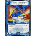 �f���G���}�X�^�[�Y ���b�v�E�E�H�b�s�[/DMX17/���̍ՓT!�h���S�����t�F�X�I�I/�f���G�}