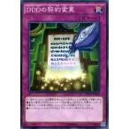 Yahoo! Yahoo!ショッピング(ヤフー ショッピング)遊戯王カード DDDの契約変更 / ディメンション・オブ・カオス DOCS / シングルカード
