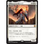 MTG マジック：ザ・ギャザリング 黎明をもたらす者ライラ 神話レア ドミナリア DOM-026